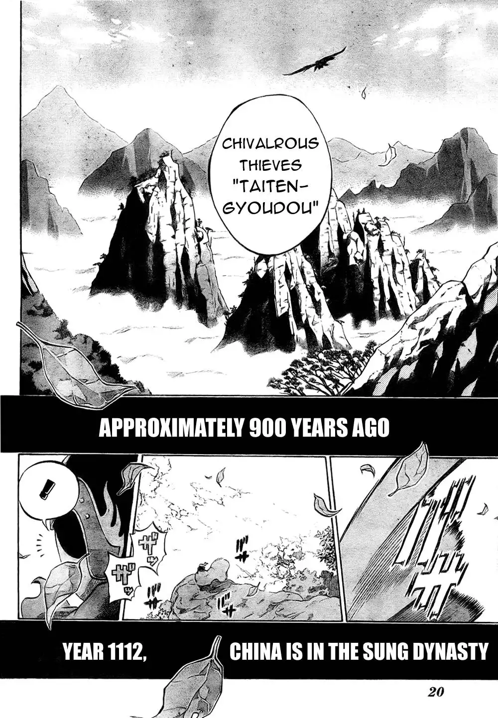 Akaboshi - Ibun Suikoden Chapter 1 4